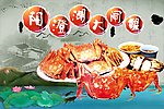 阳澄湖大闸蟹