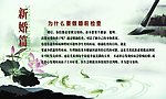 水墨画 计生版面