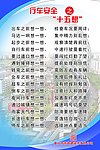 行车安全