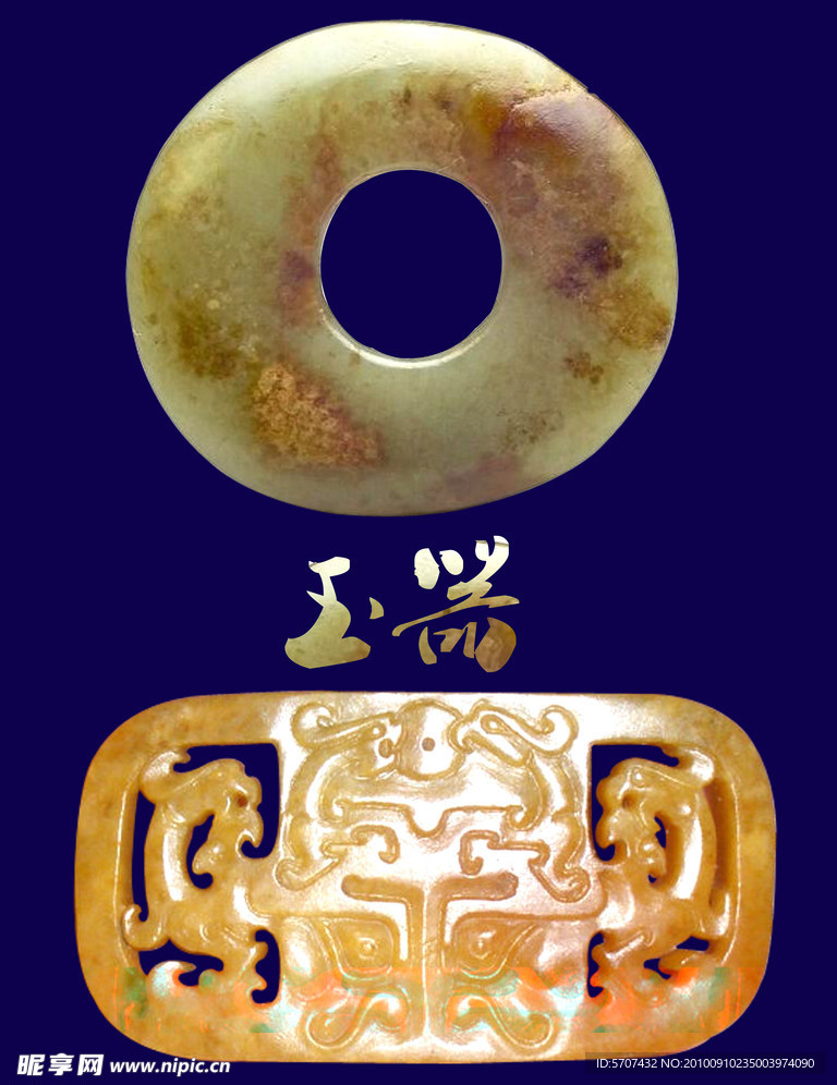 黄玉