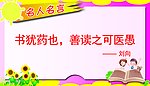 名言名言幼儿园