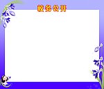 幼儿园校务公开