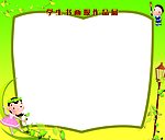 学生书画报作品展（学校）