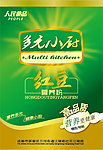 营养粉 多元小厨