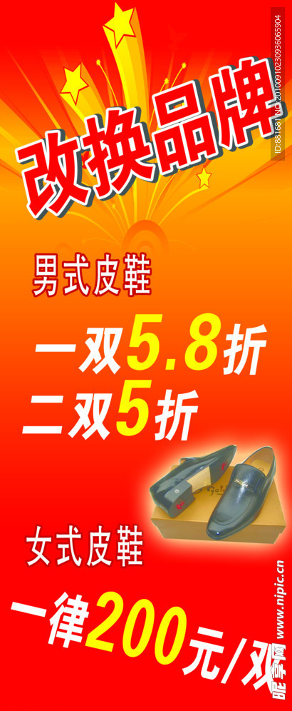 海报 折扣 品牌