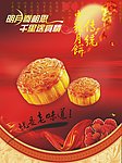 中秋