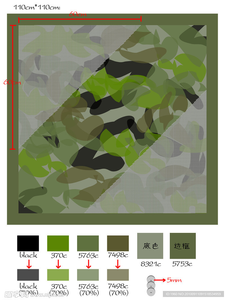 绿色迷彩方巾