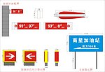 加油站广告牌制作图