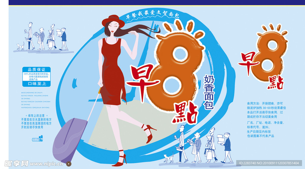 面包包装原创设计