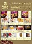 月饼包装