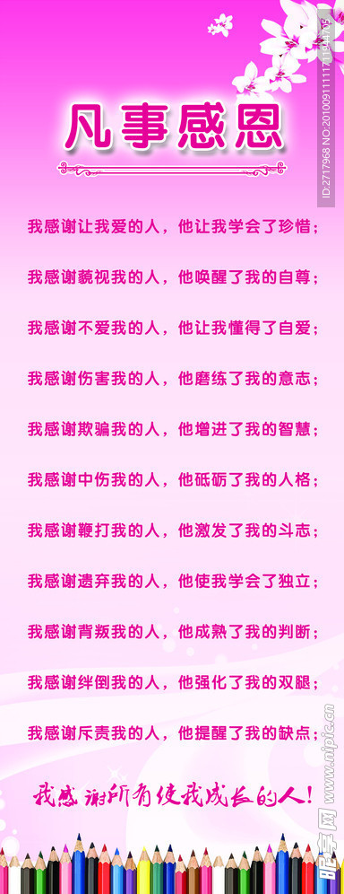 展架