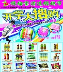 开学大搜购