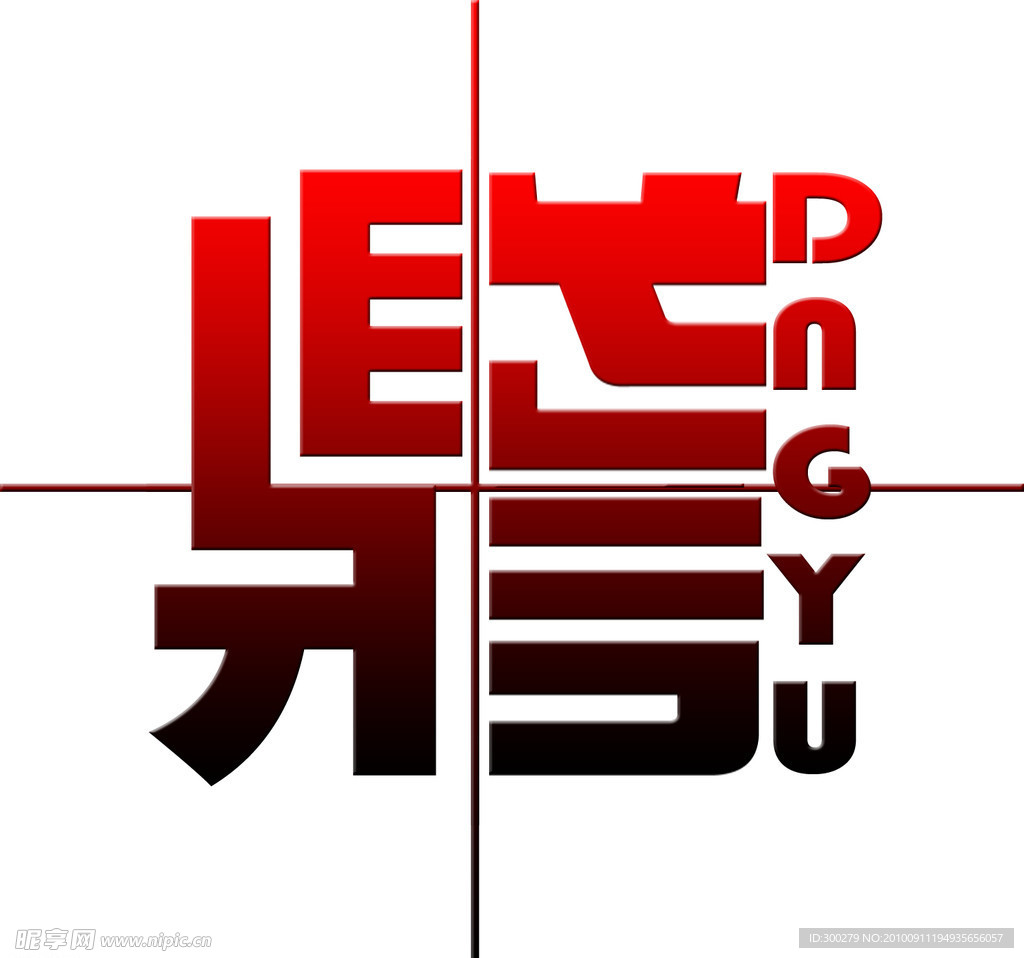企业logo 设计