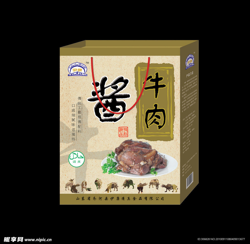 伊康斋酱牛肉（展开图）