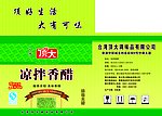 凉拌香醋