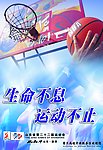 山东省第二十二届运动会