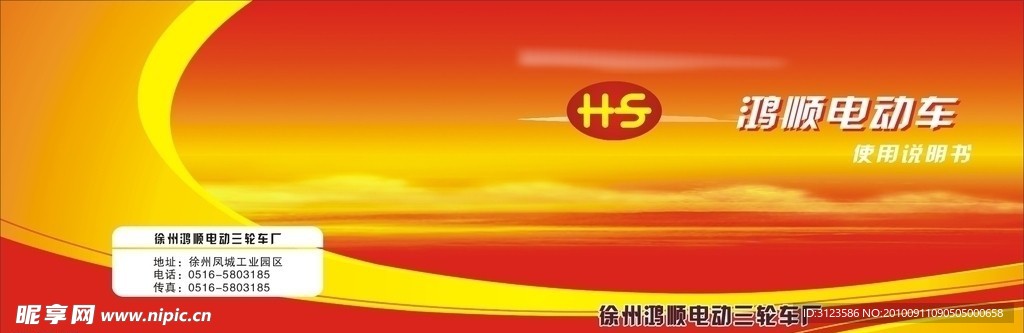 说明书封面