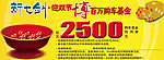新七剑博百万购车基金