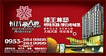 房地产背景墙