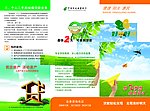 邮政储蓄