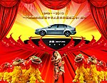 国庆61周年