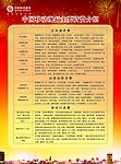 宣传单