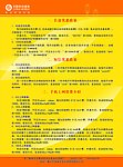 宣传单