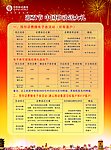 中国移动宣传单