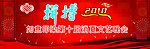 拼搏2010