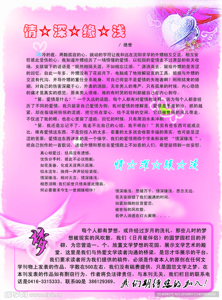 粉色