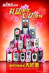 礼动