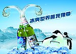 啤酒海报