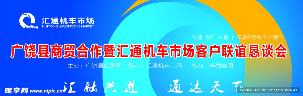 蓝色背景布