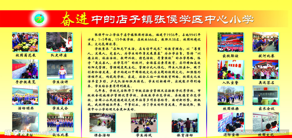 腾飞中的张侯