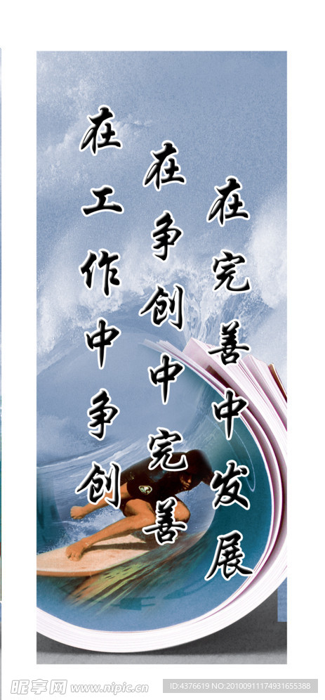 校园标语