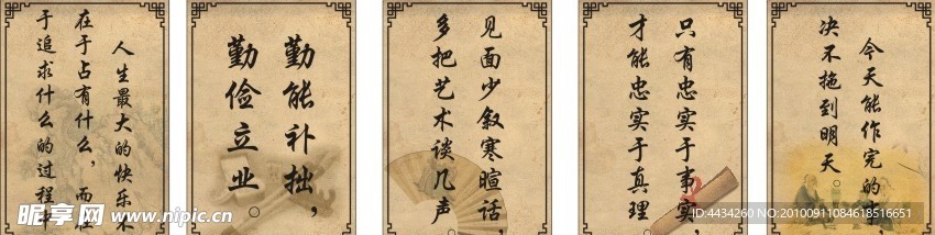 名人名言