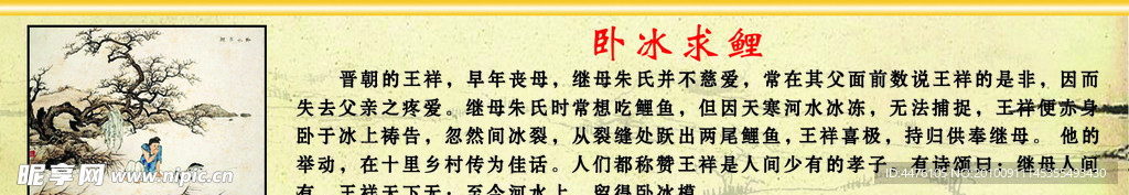 校园文化墙