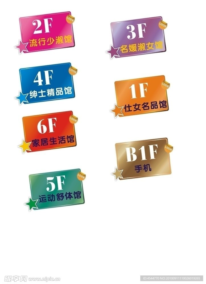 小标识