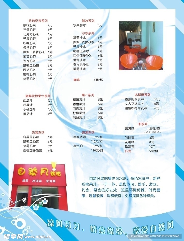 菜单