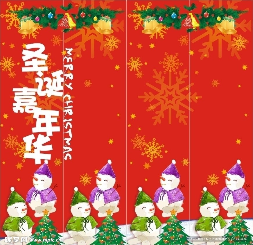圣诞