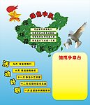 雏鹰