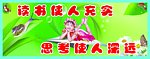 教室标语 学校标语