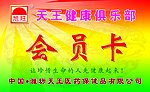 会员卡