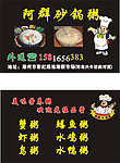 砂锅粥