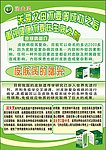 润夫灵宣传页