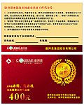康拜恩电器下乡惠农代金券