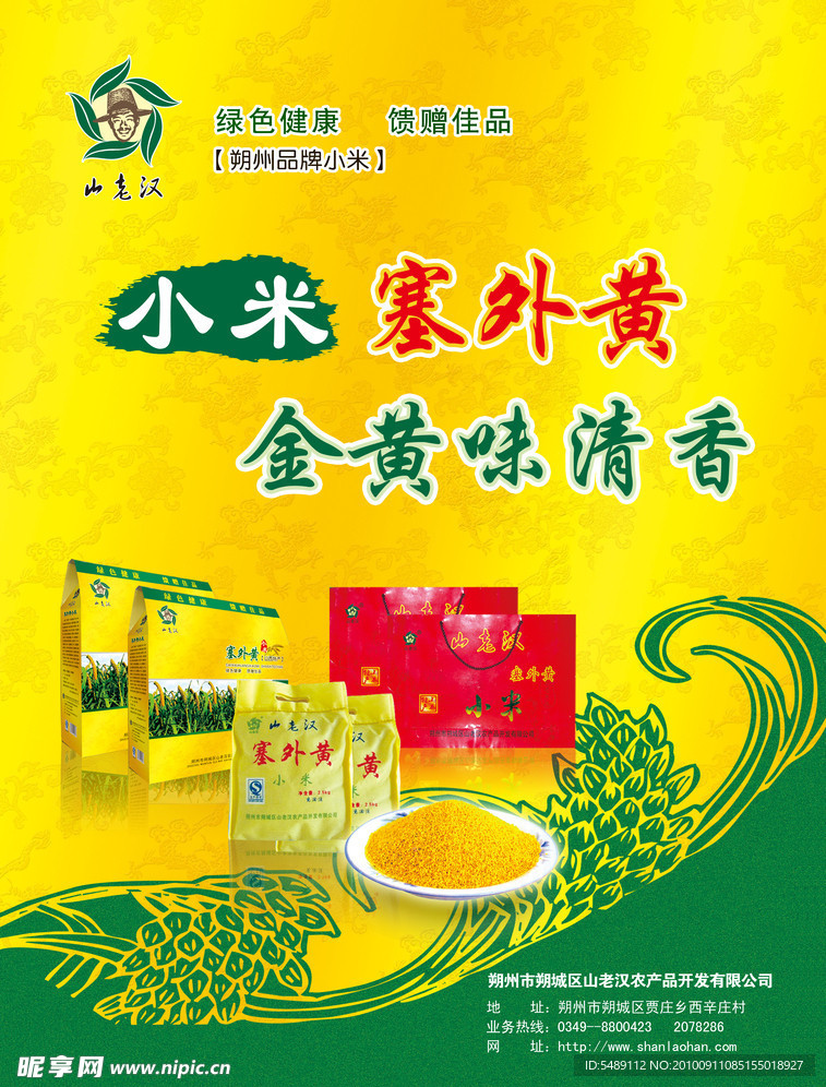 小米海报