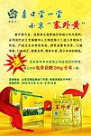 小米宣传页