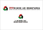 煤炭博览会标志