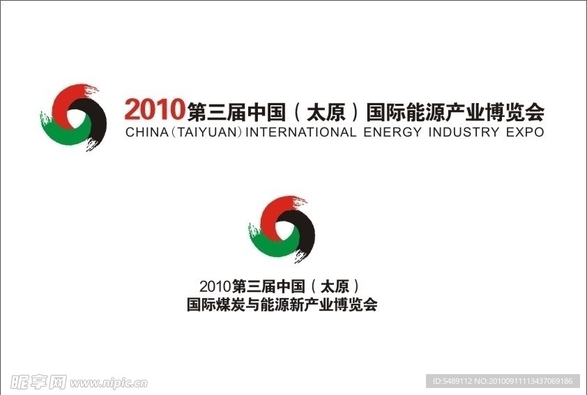 煤炭博览会标志